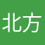 北方水溶