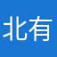 北有几个月
