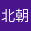 北朝鮮☆