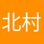 北村寧々