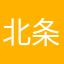 北条加蓮P