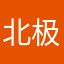 北极熊只打ADC
