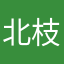 北枝寒