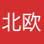 北欧鲫鱼isis