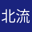 北流菜鸟驿站