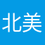 北美野兔