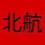 北航无花果