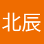 北辰丶陌冰漫漫君