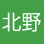 北野沢