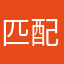 匹配不到人就退不出去了？