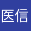 医信设计者的大爷