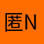 匿名 No.46