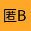 匿blm