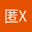 匿x