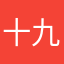 十九YF