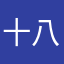 十八楼狐狸