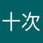 十次提现十次不成功，永远在给好友助力