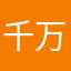 千万不要下111