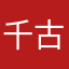 千古一帝秦王政