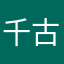 千古第一劳帝