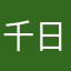 千日醉，很好，画面清，不多广告