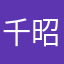 千昭d