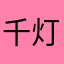 千灯湖七号