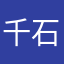 千石由乃