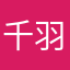 千羽_浅莶笙