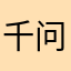 千问授权淘宝免单卡没了