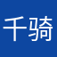 千骑声