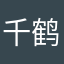 千鹤sa