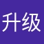升级后不能进了！