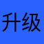 升级请注意音质