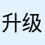 升级2018后一直闪退