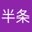 半条命16