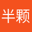 半颗小松果