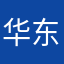 华东最强女选手