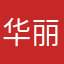 华丽不低调89