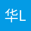 华丽丽~ LCY