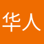 华人社会主义研究