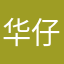 华仔aa1