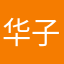 华子201