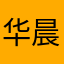 华晨宇啊啊啊
