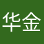 华金看看电工“jbvbnbhj