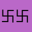卐卐卐666