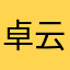 卓云从缝隙