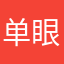 单眼皮哥哥