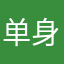 单身狗赵辉