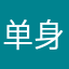 单身蛋